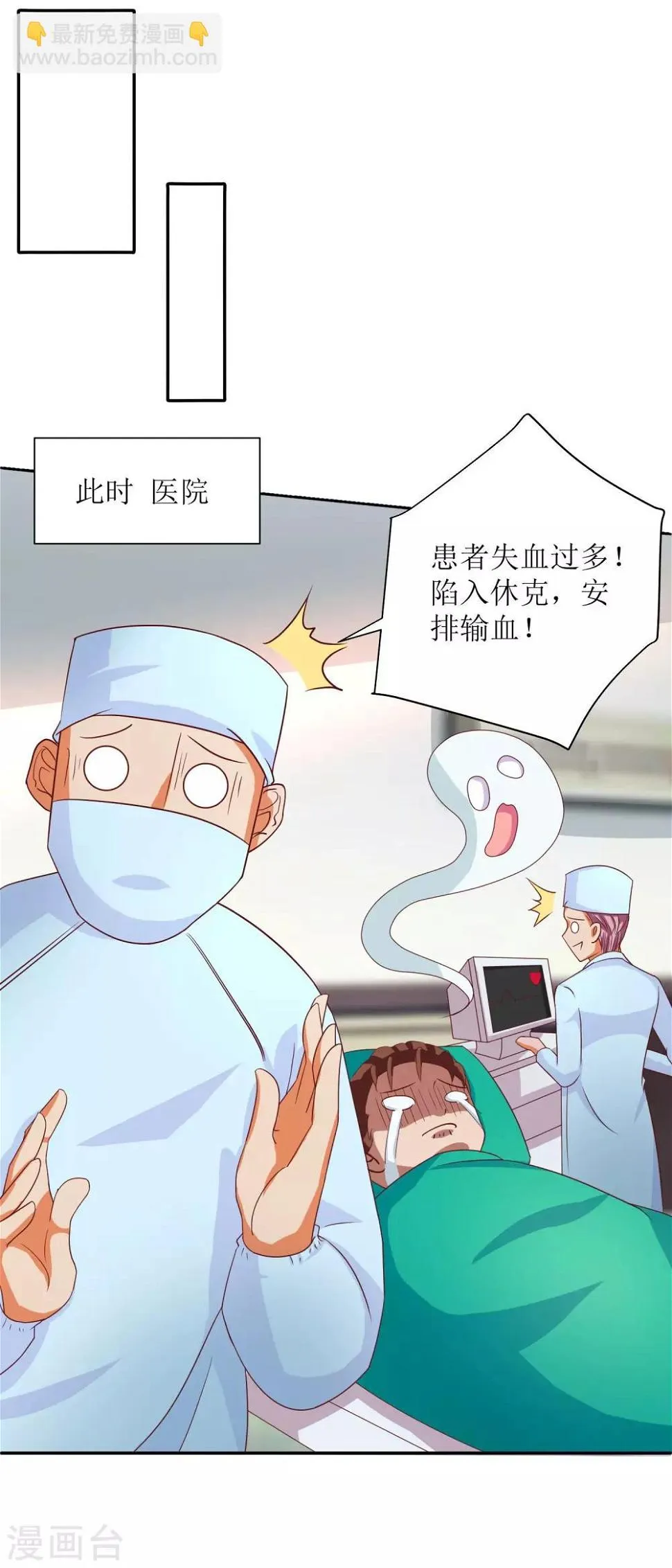 第28话 战力扩充 第6页