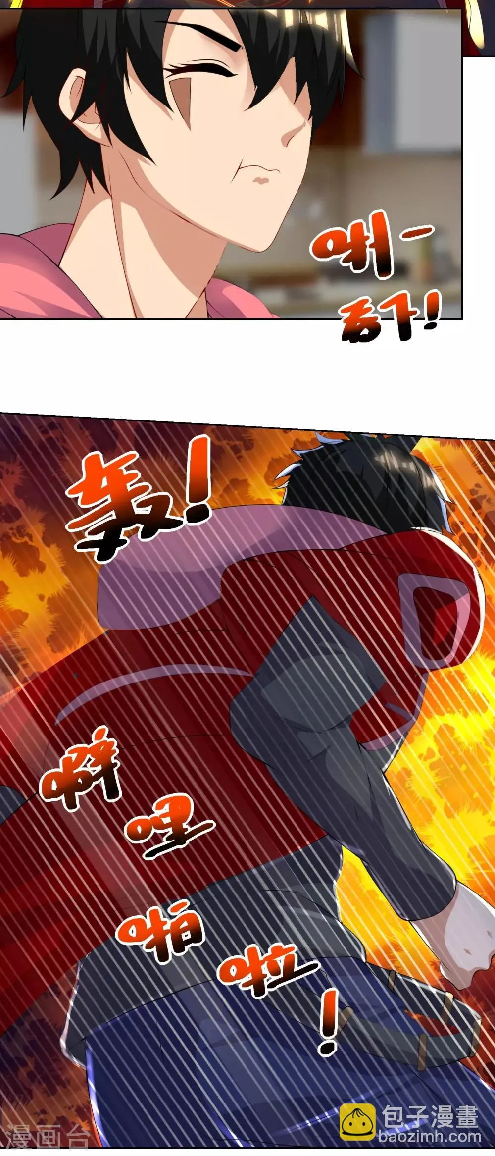 第28话 战力扩充 第13页