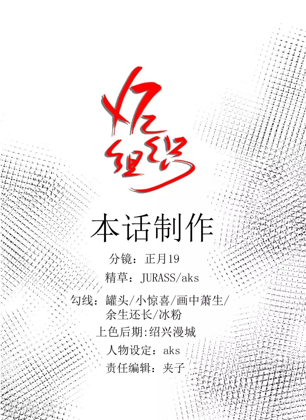 第28话 战力扩充 第24页