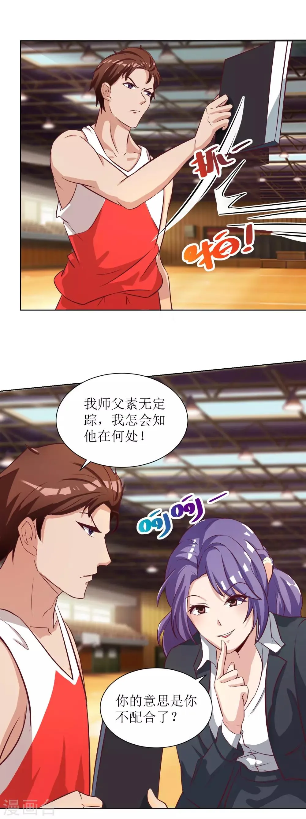 第27话 师徒再会，新的赌约？ 第8页