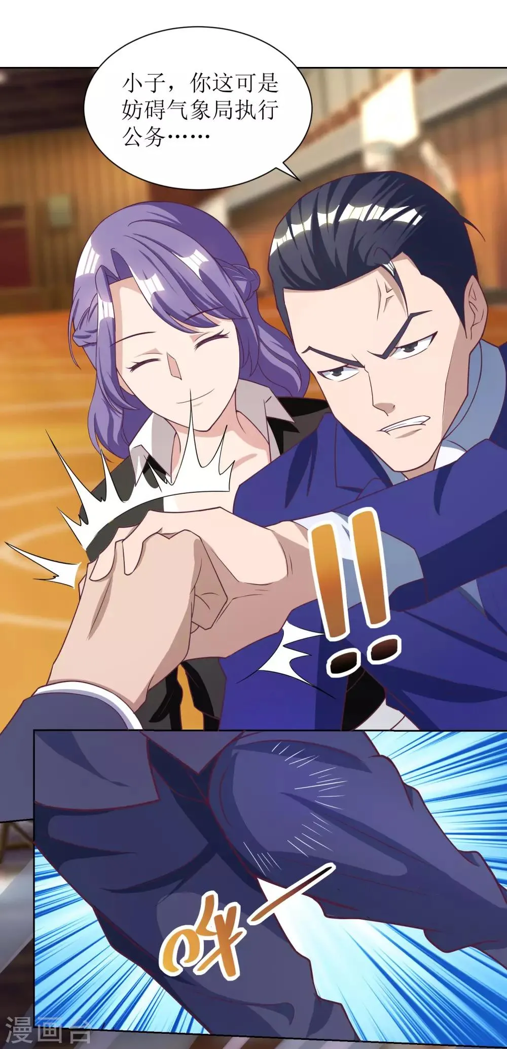 第27话 师徒再会，新的赌约？ 第11页
