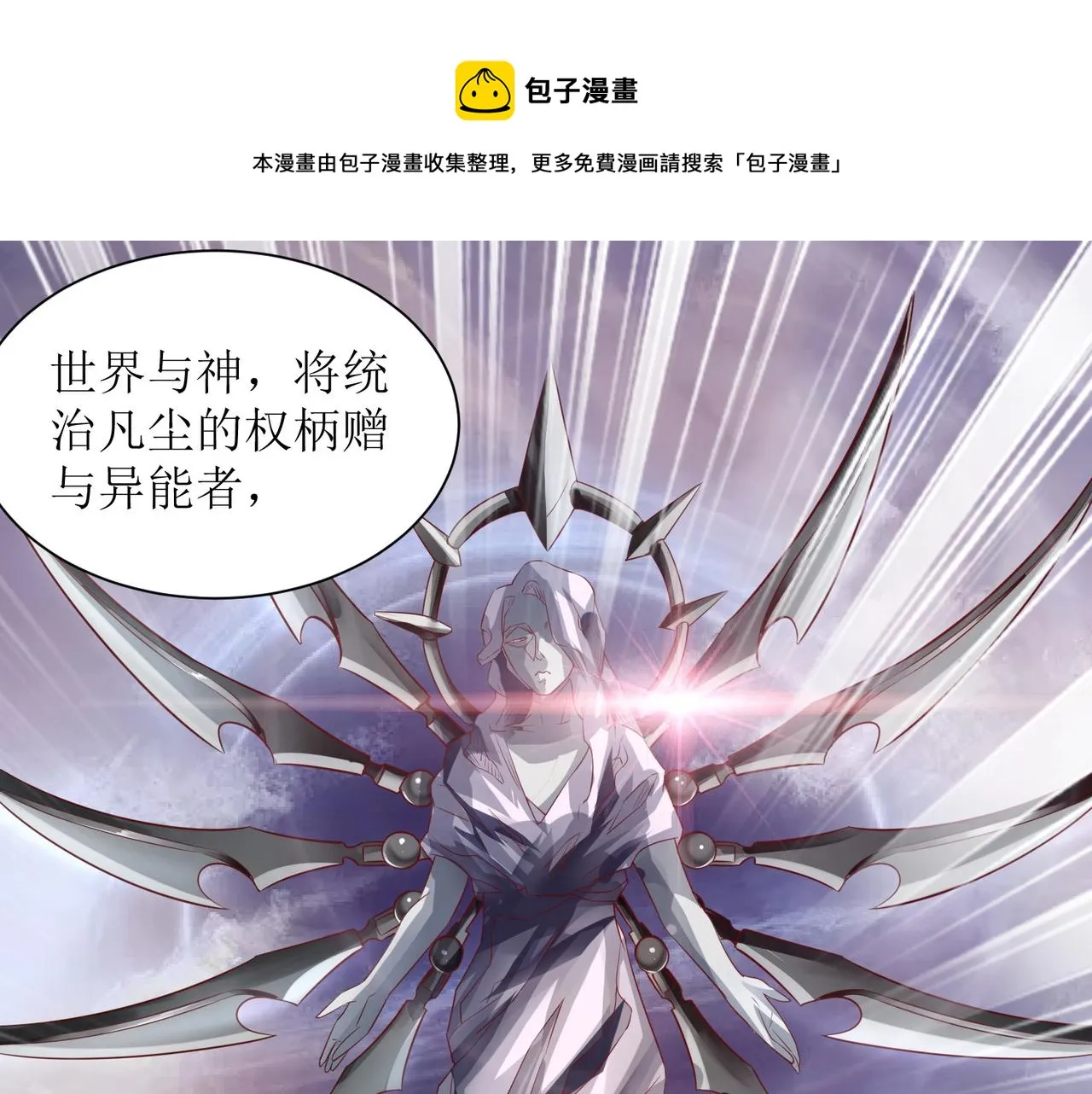 第二十六话 梅开二度篮球赛 第1页