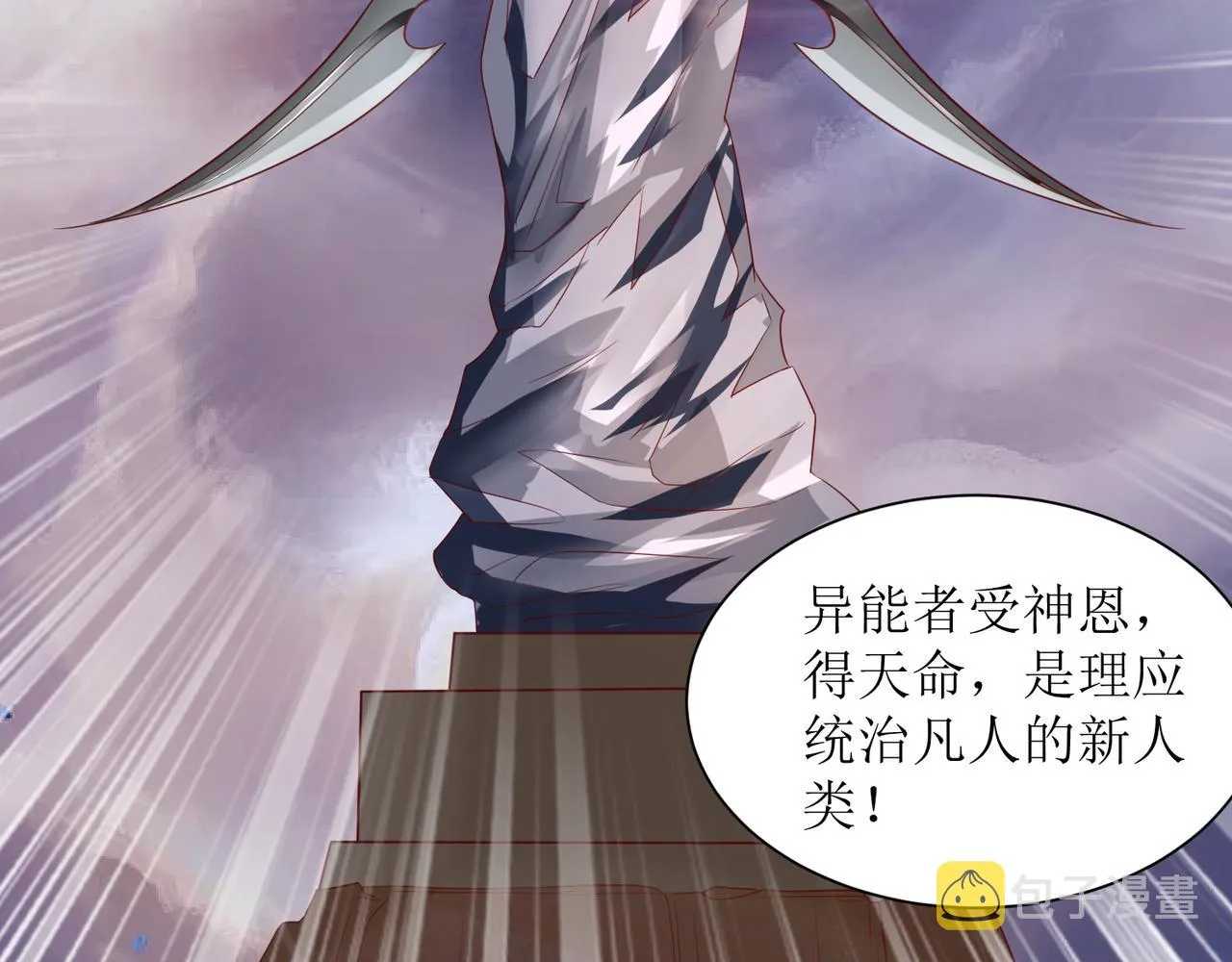 第二十六话 梅开二度篮球赛 第2页