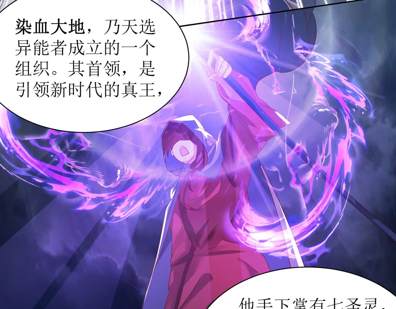 第二十六话 梅开二度篮球赛 第4页