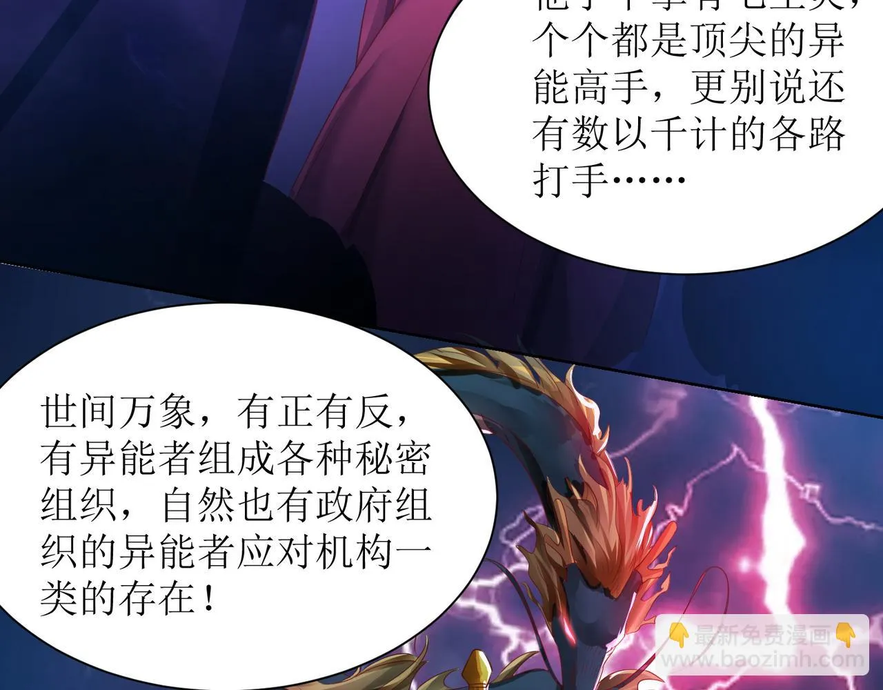 第二十六话 梅开二度篮球赛 第5页