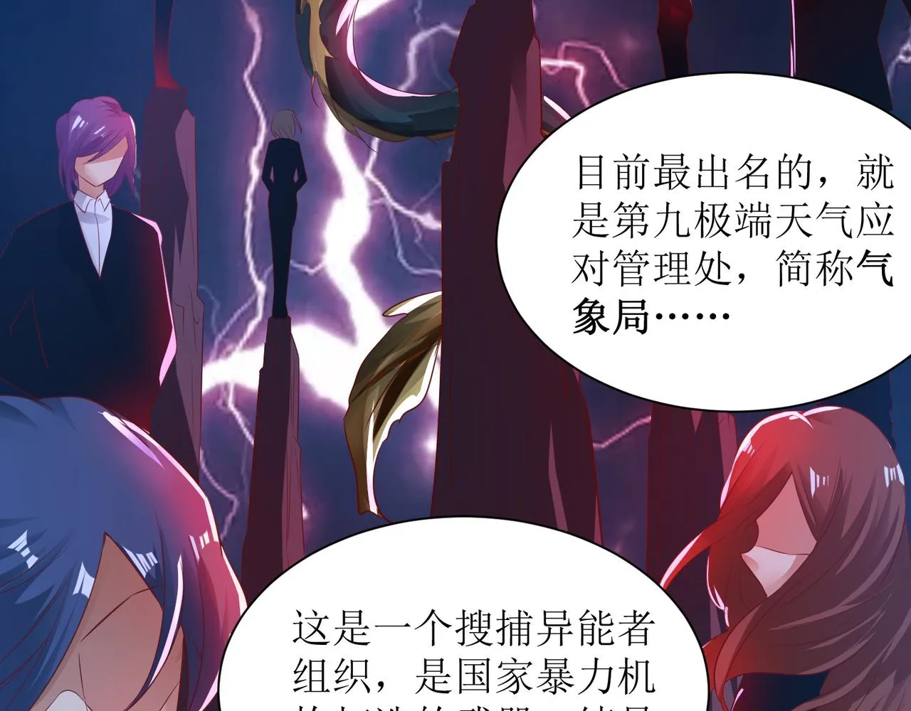 第二十六话 梅开二度篮球赛 第7页