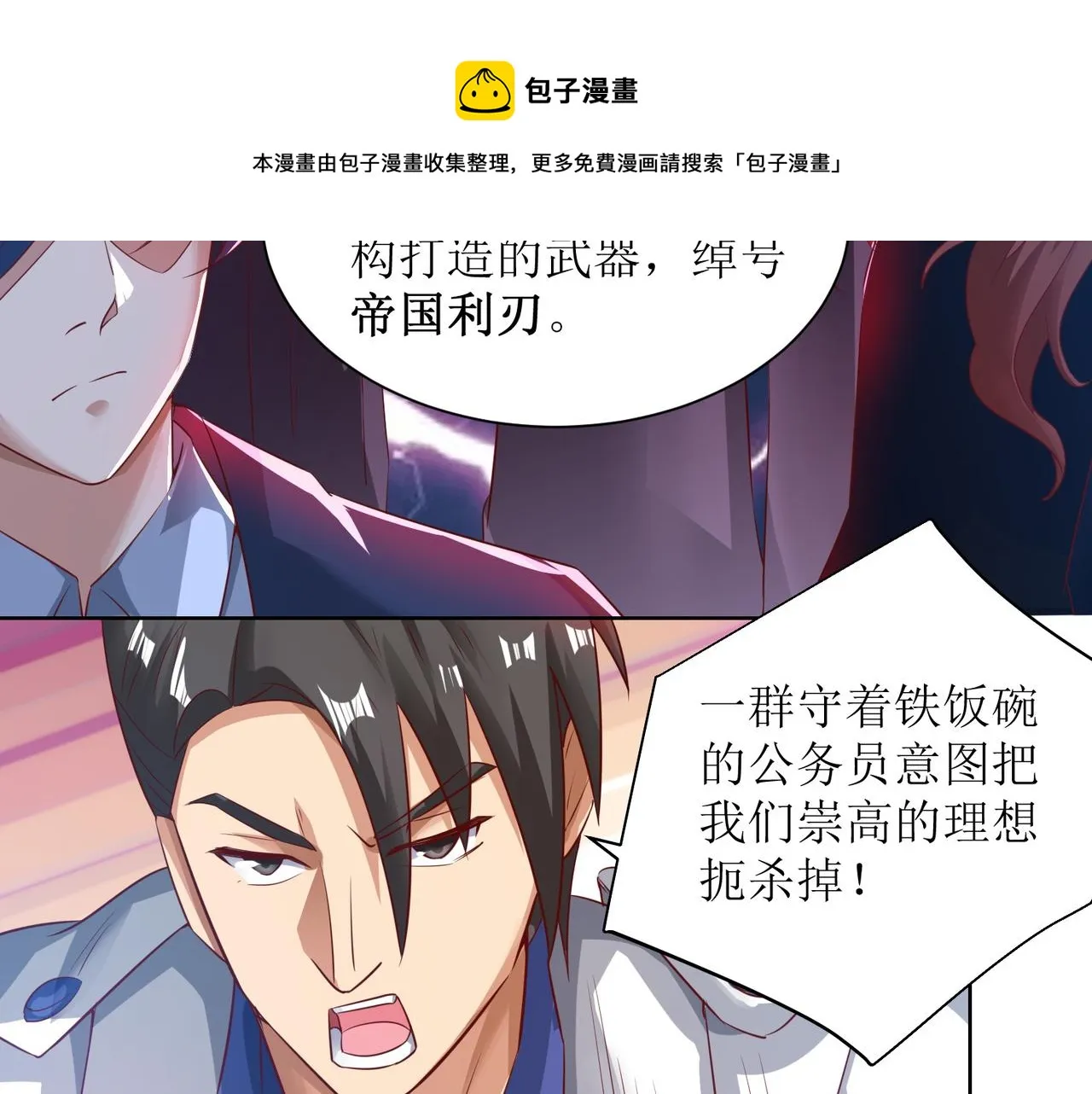 第二十六话 梅开二度篮球赛 第8页
