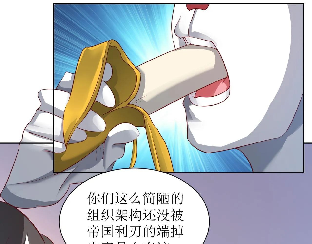 第二十六话 梅开二度篮球赛 第10页