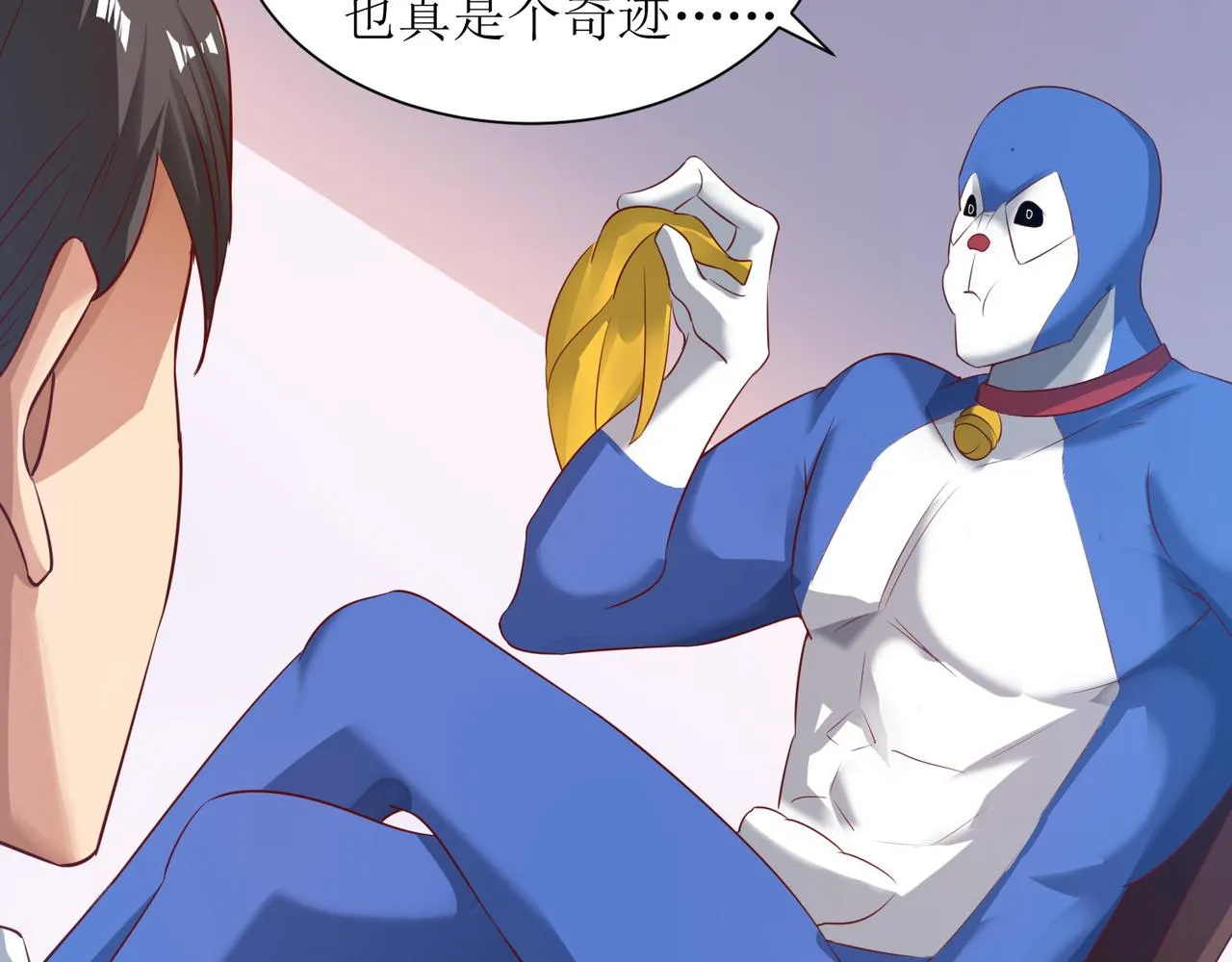 第二十六话 梅开二度篮球赛 第11页