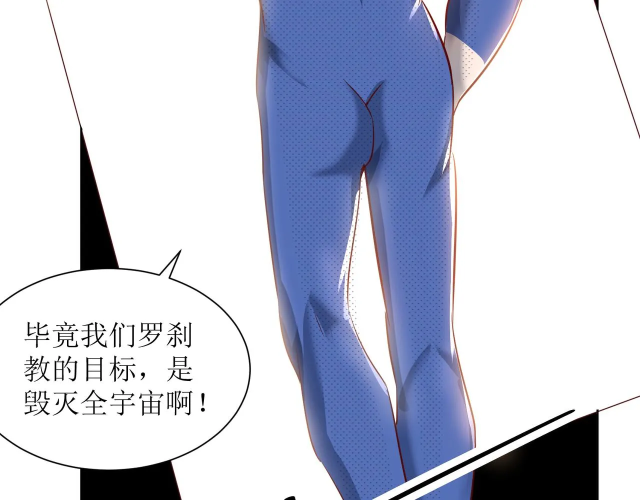 第二十六话 梅开二度篮球赛 第20页