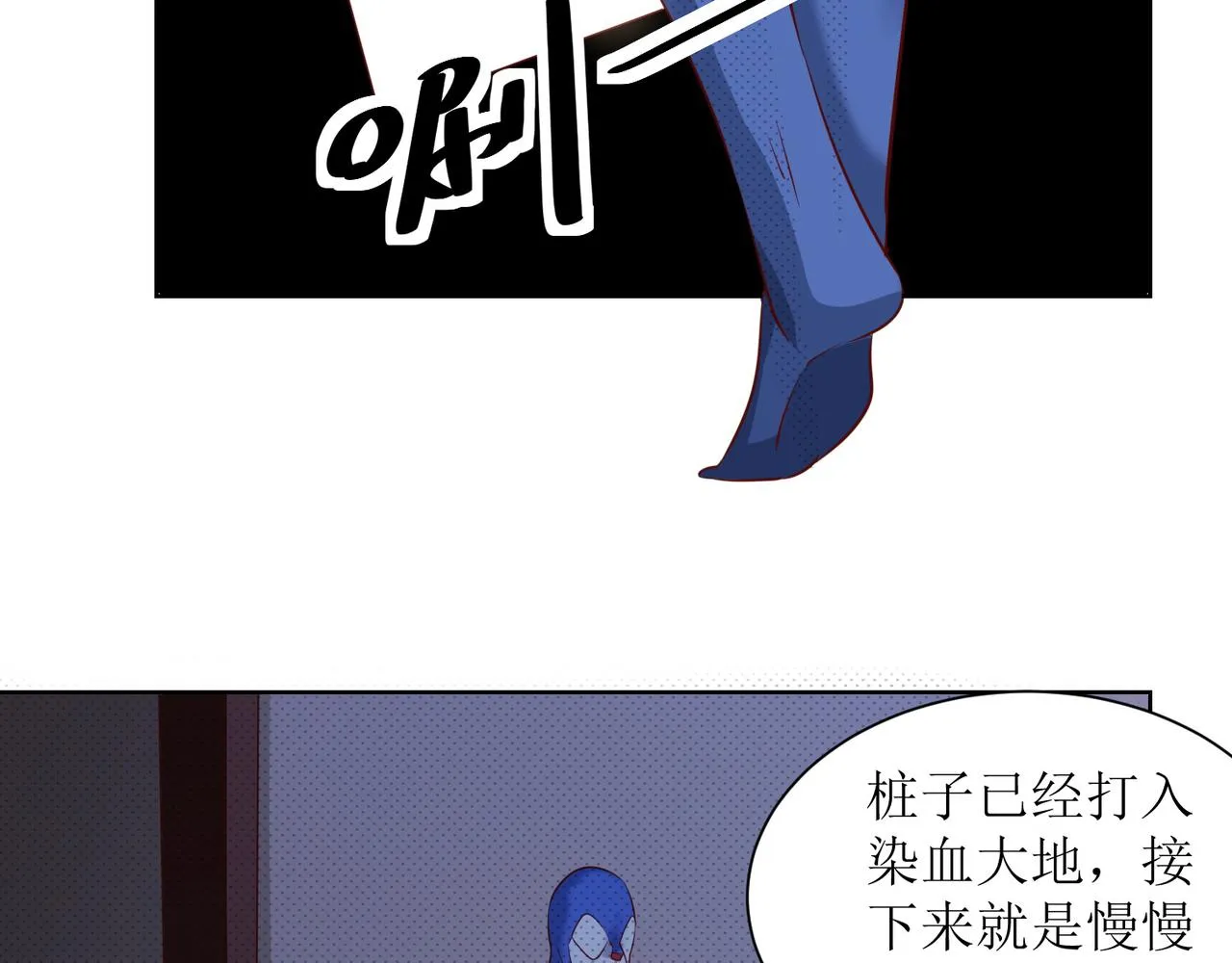 第二十六话 梅开二度篮球赛 第21页