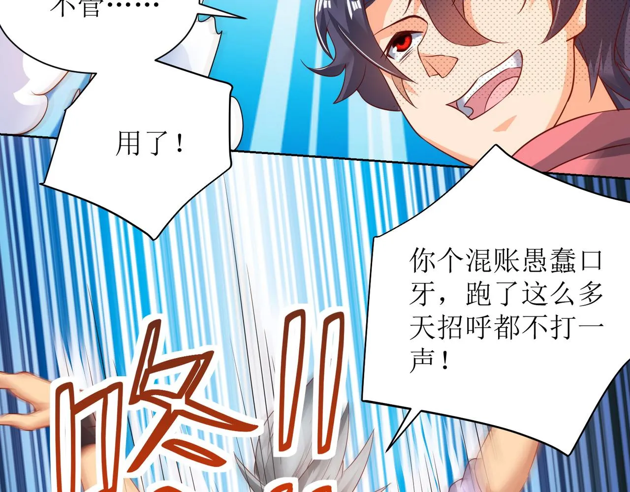 第二十六话 梅开二度篮球赛 第33页