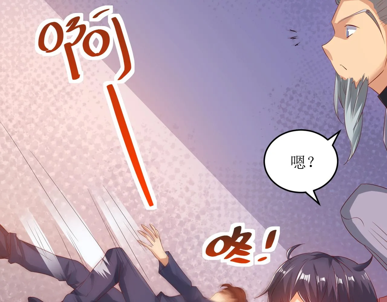 第二十六话 梅开二度篮球赛 第36页