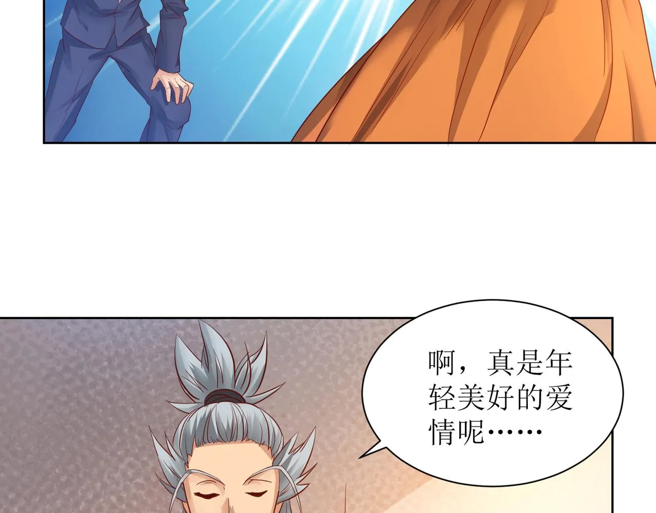 第二十六话 梅开二度篮球赛 第42页