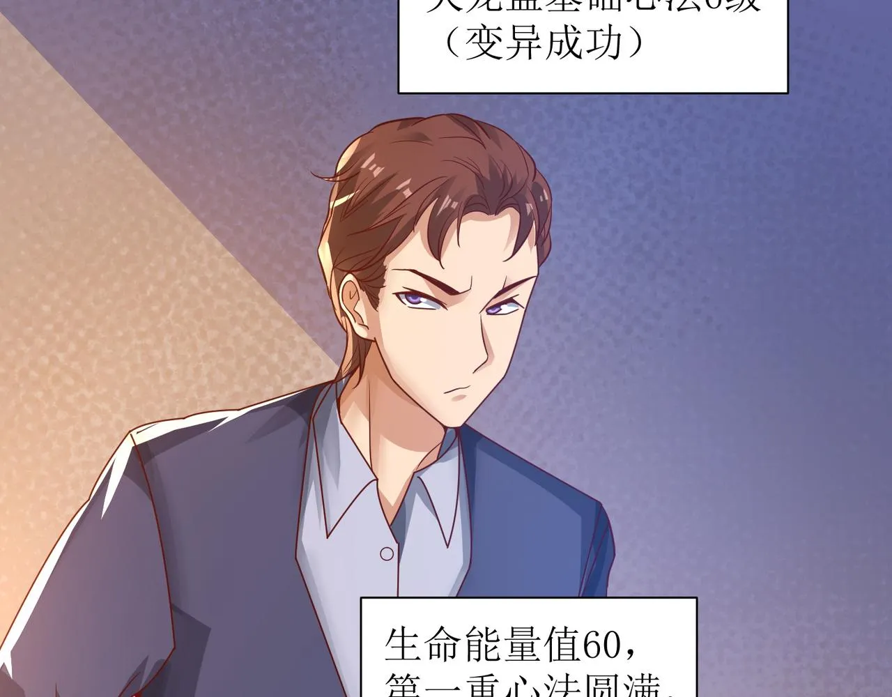 第二十六话 梅开二度篮球赛 第45页