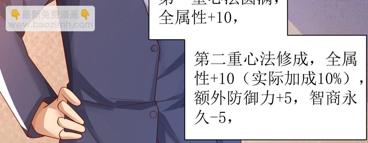 第二十六话 梅开二度篮球赛 第46页