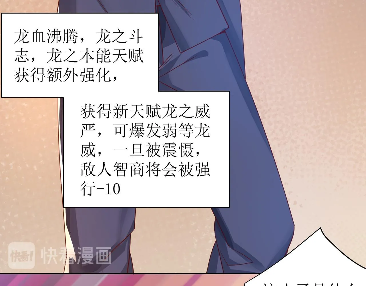 第二十六话 梅开二度篮球赛 第47页