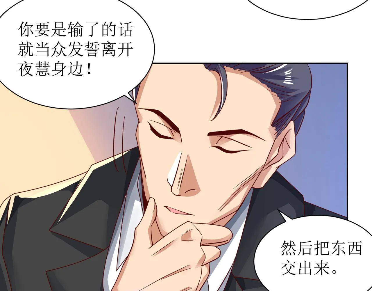 第二十六话 梅开二度篮球赛 第53页