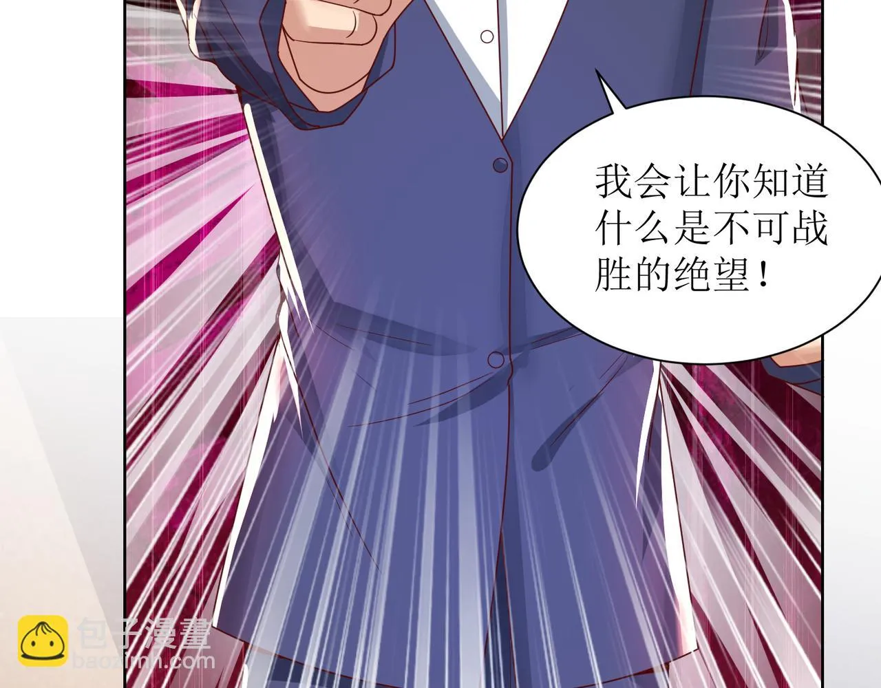 第二十六话 梅开二度篮球赛 第57页