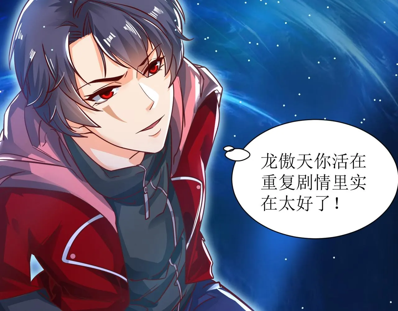 第二十六话 梅开二度篮球赛 第63页