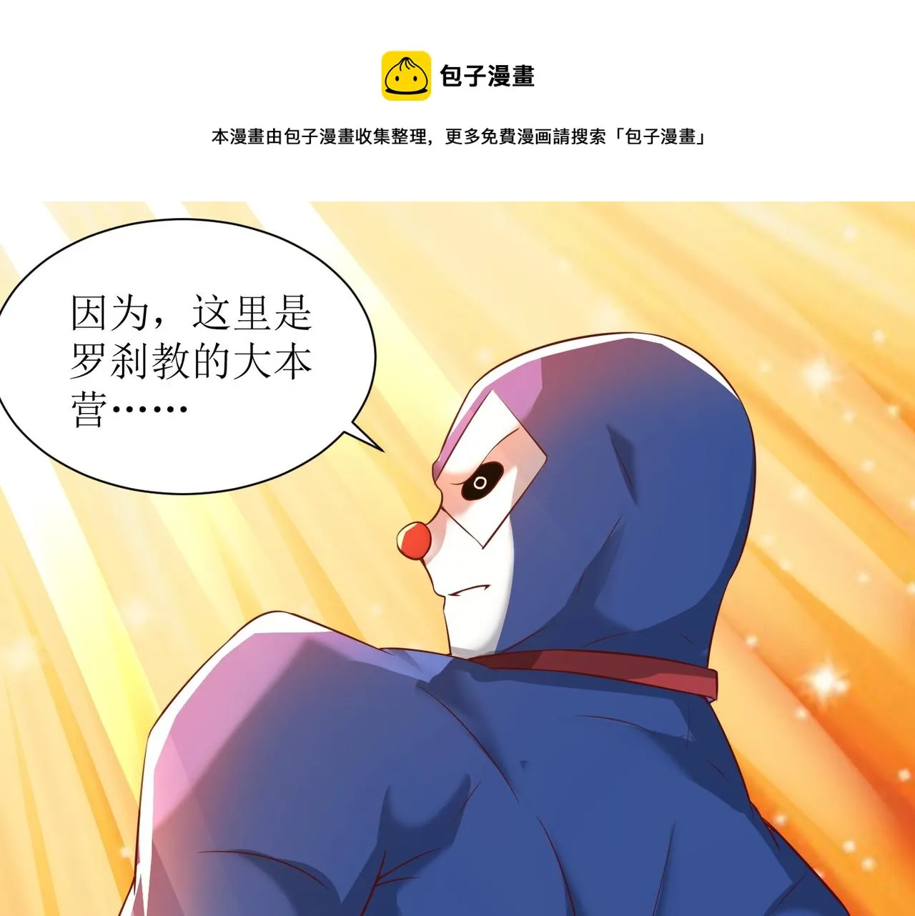 第二十五话 策反古市贵 第1页