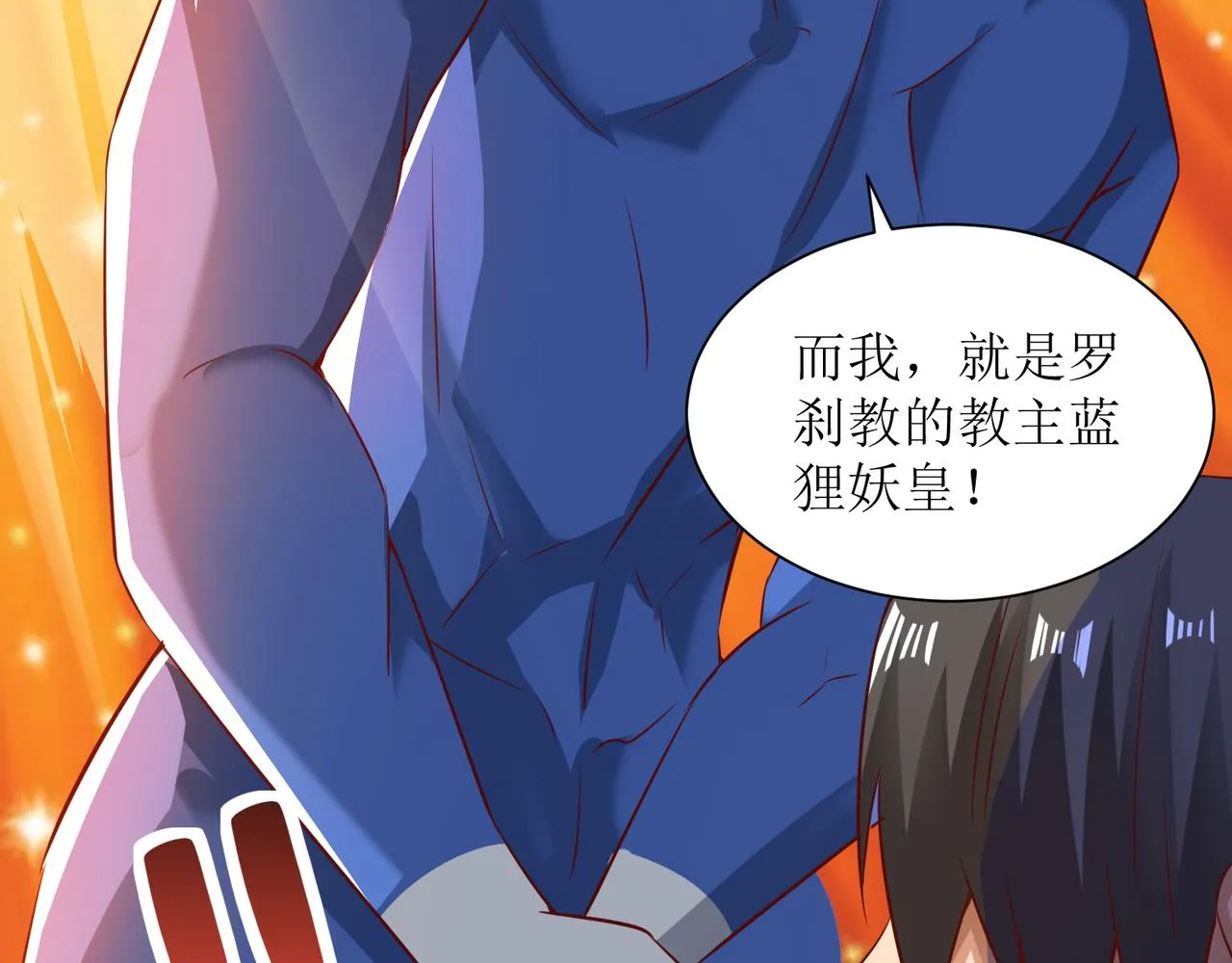第二十五话 策反古市贵 第2页