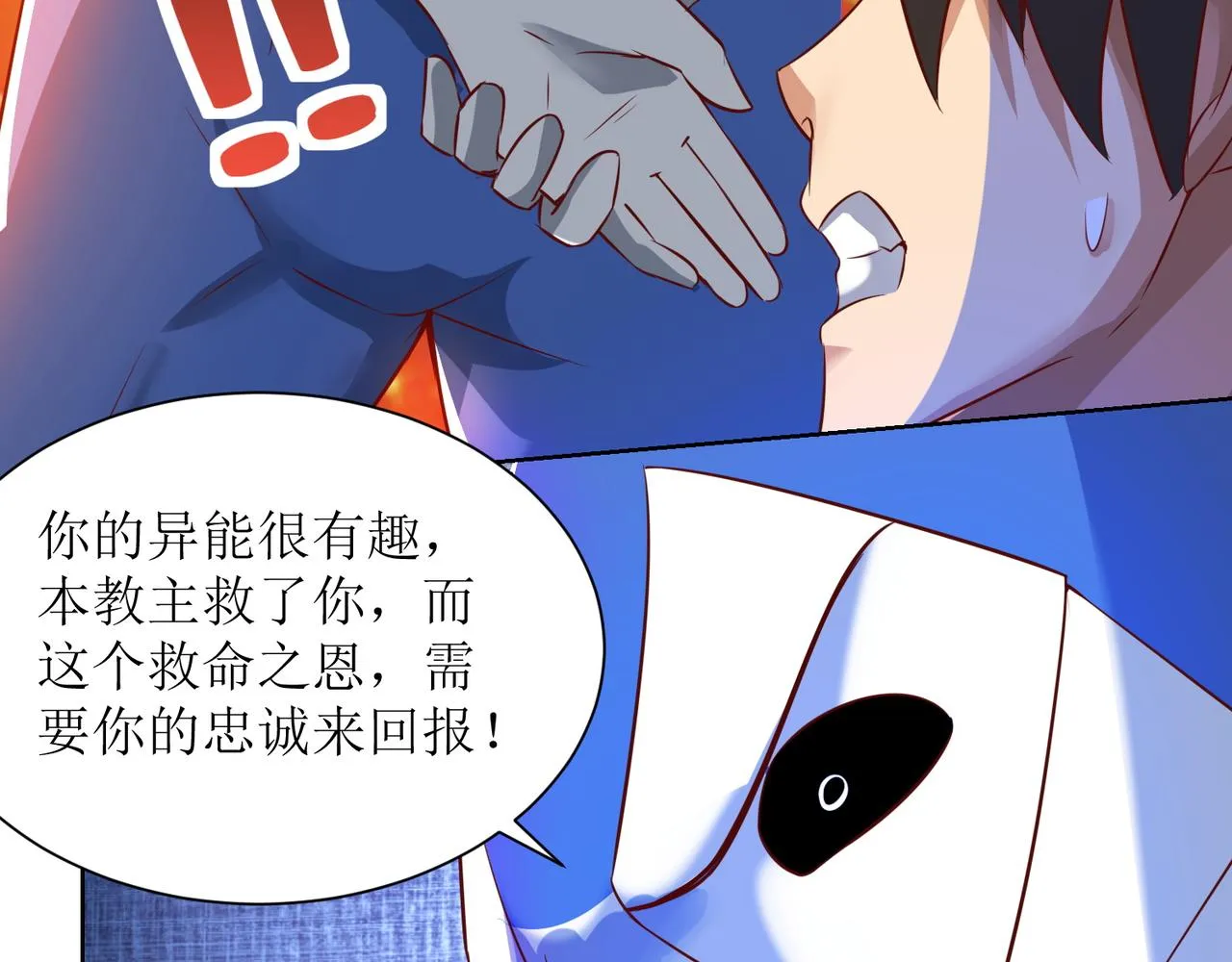 第二十五话 策反古市贵 第3页
