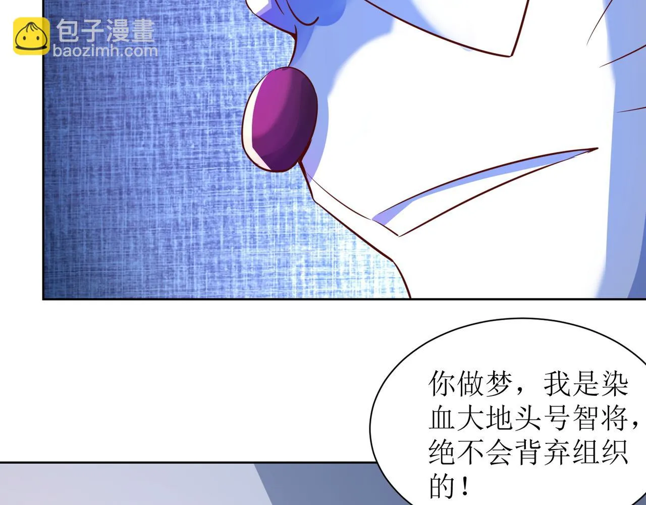 第二十五话 策反古市贵 第4页