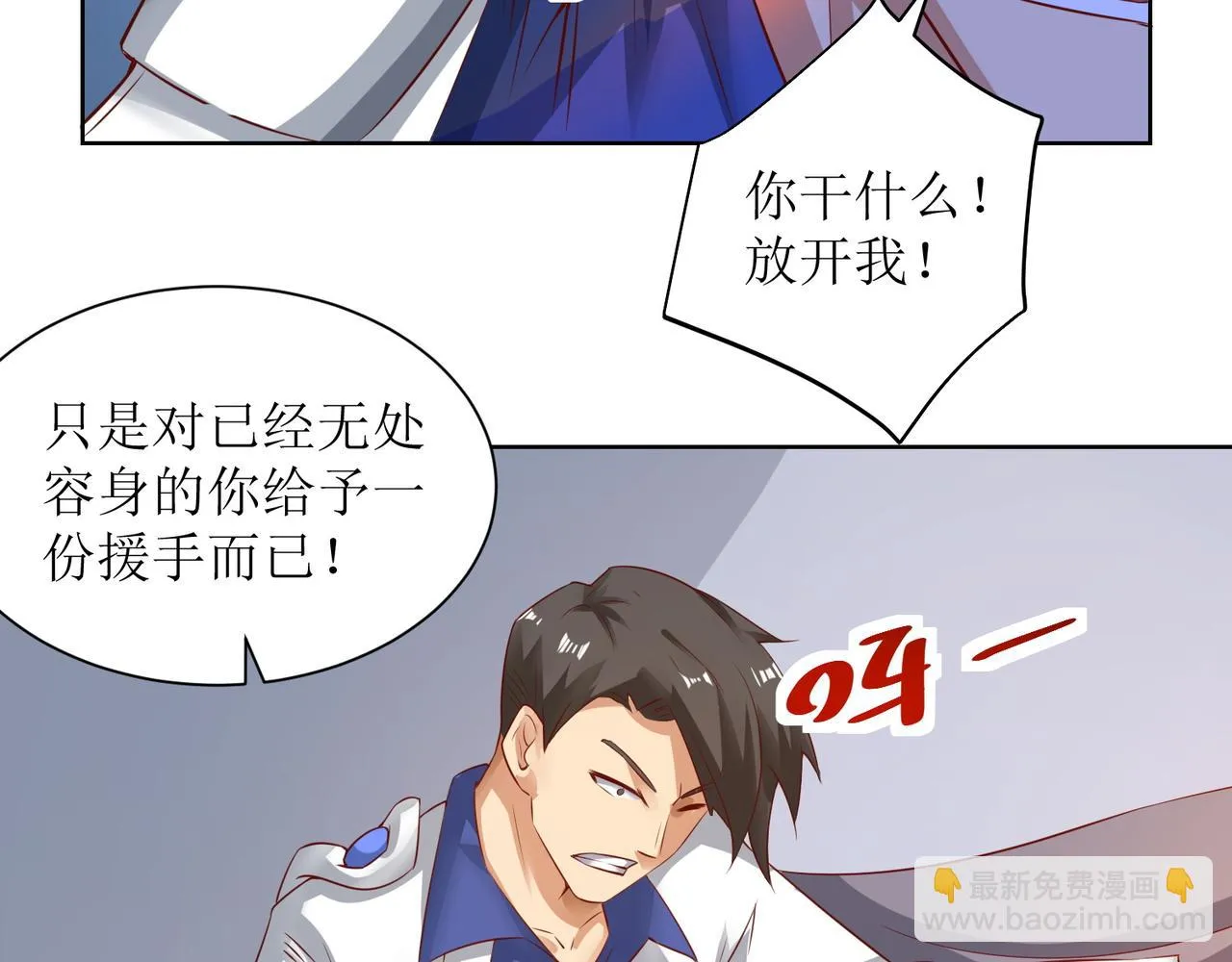 第二十五话 策反古市贵 第7页