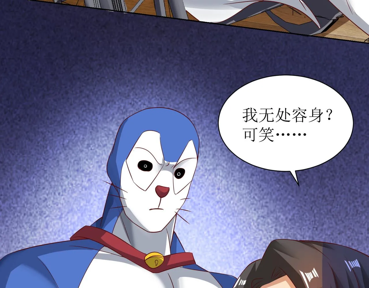 第二十五话 策反古市贵 第9页