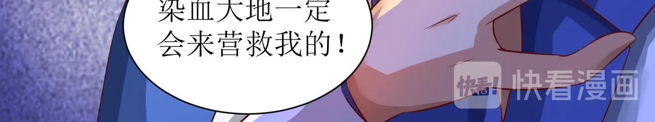 第二十五话 策反古市贵 第11页