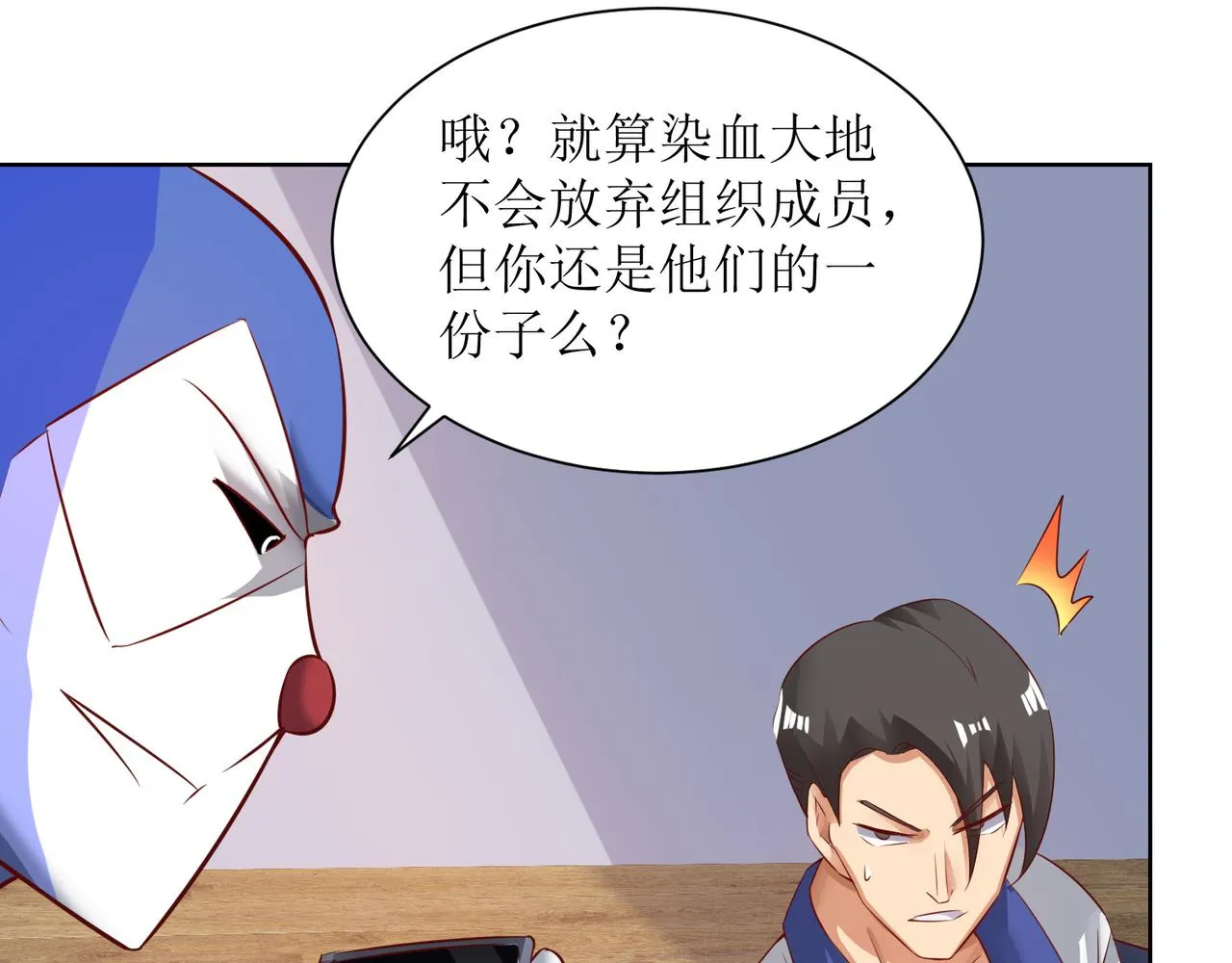 第二十五话 策反古市贵 第12页