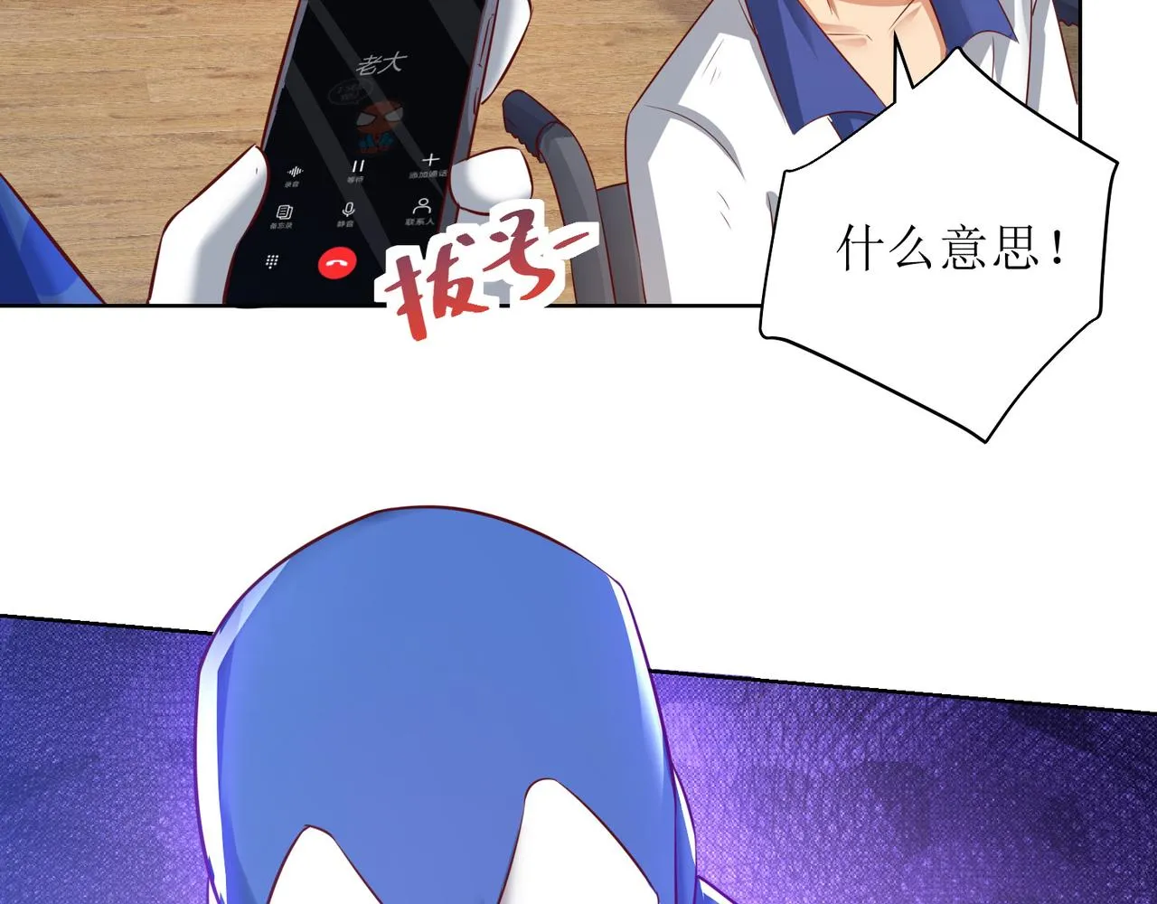 第二十五话 策反古市贵 第13页