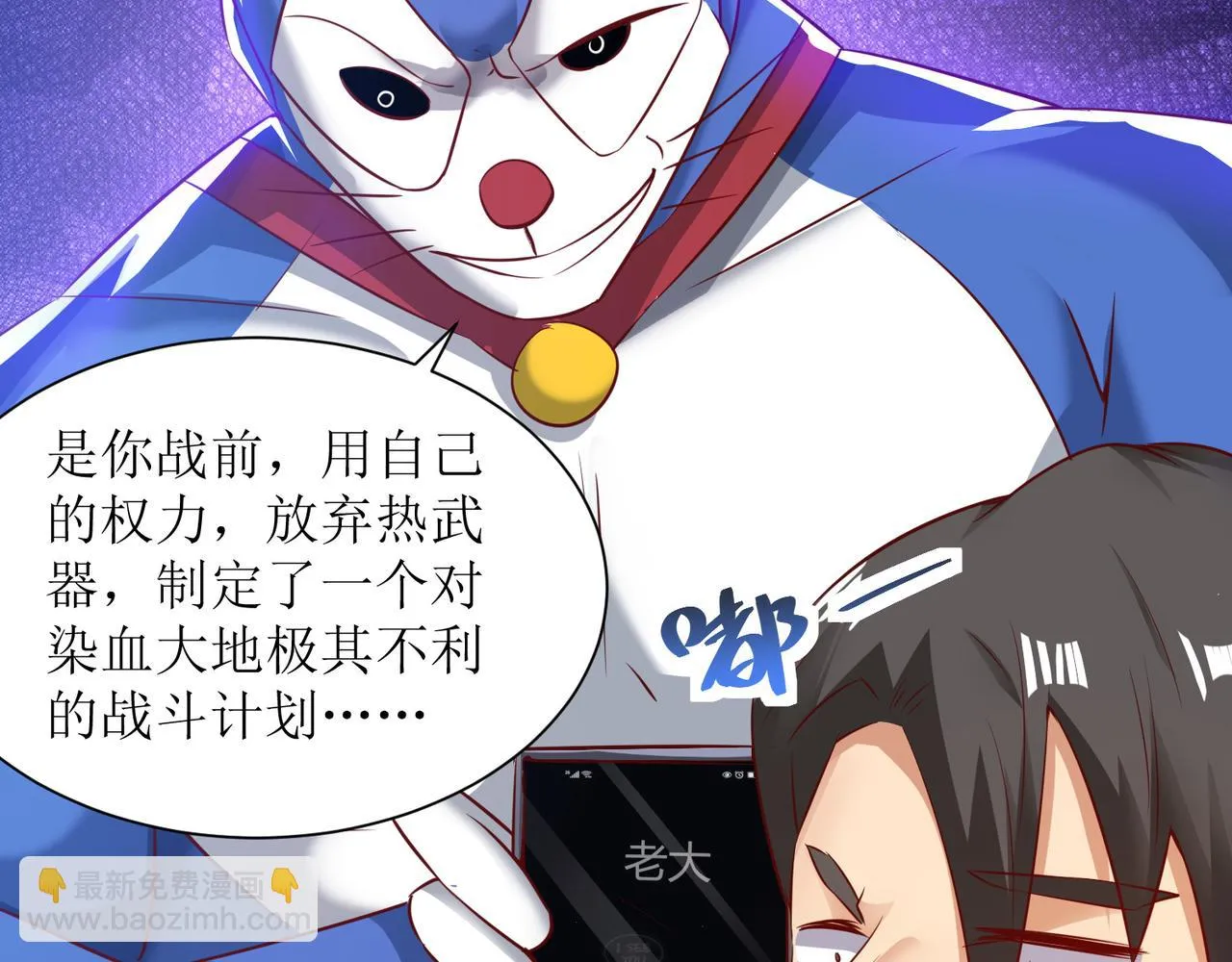 第二十五话 策反古市贵 第14页