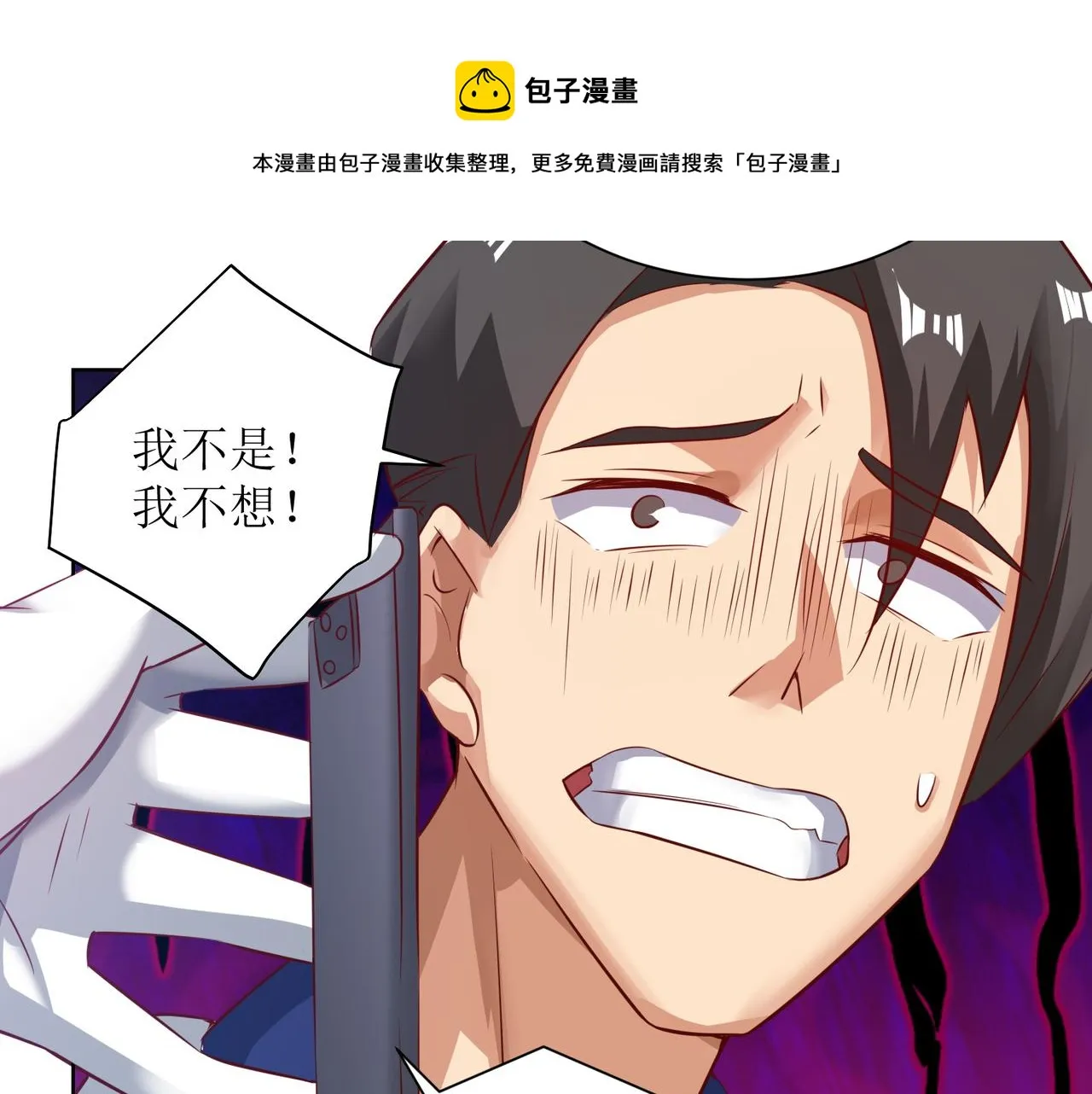 第二十五话 策反古市贵 第16页