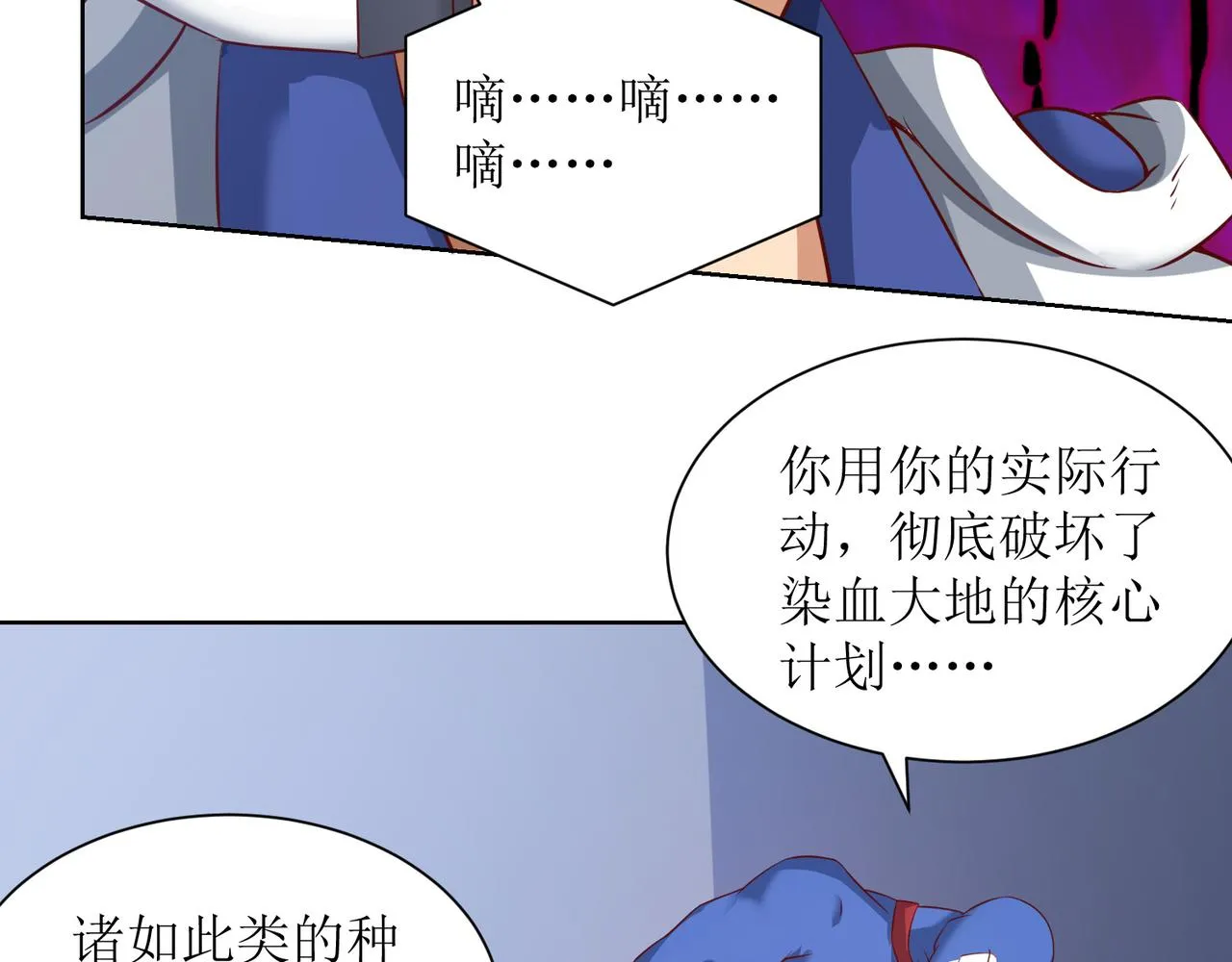 第二十五话 策反古市贵 第17页