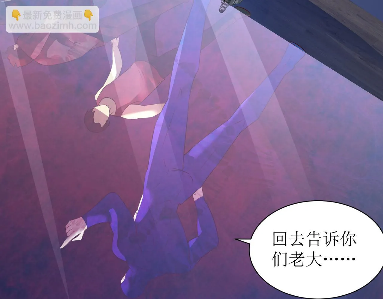 第二十五话 策反古市贵 第19页