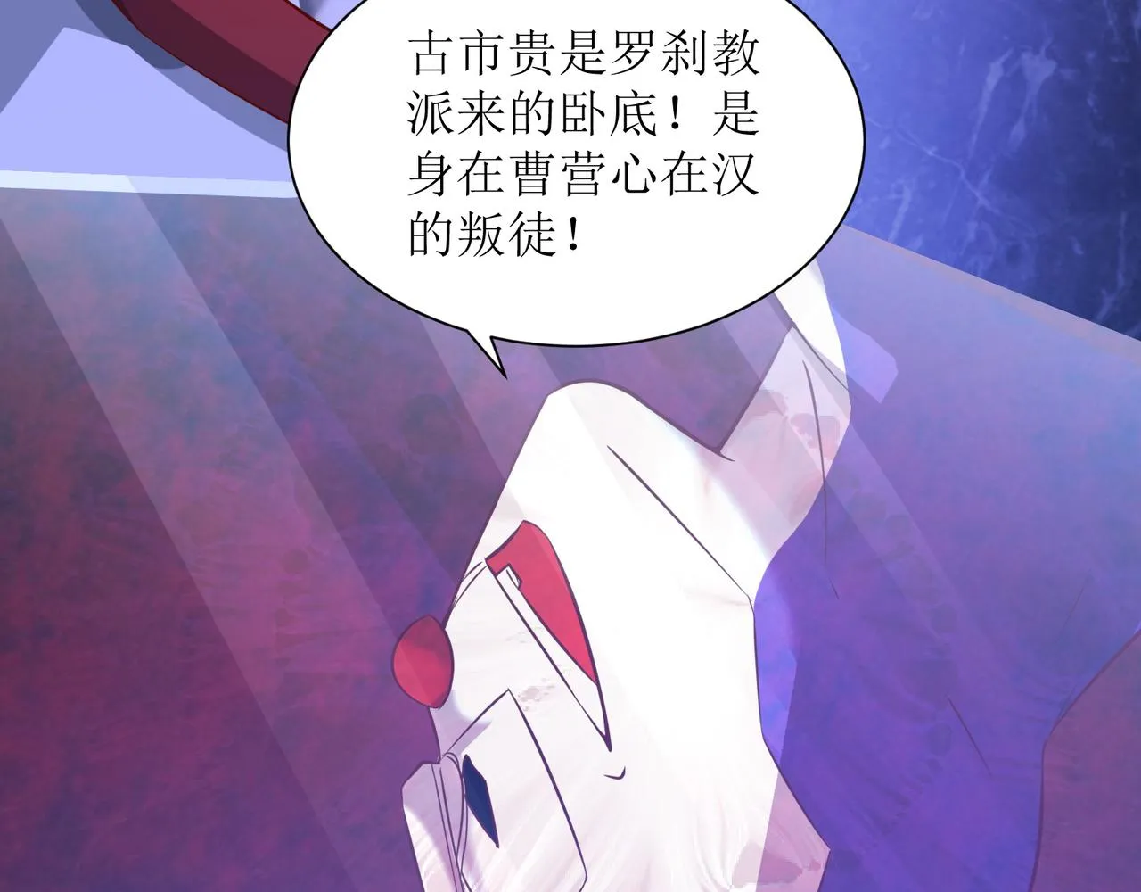 第二十五话 策反古市贵 第21页