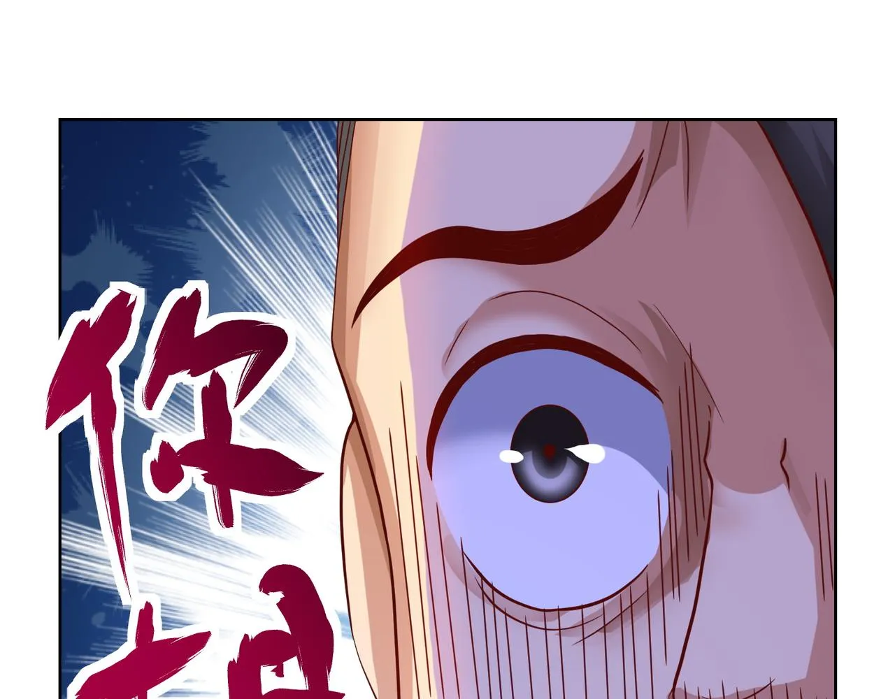 第二十五话 策反古市贵 第23页