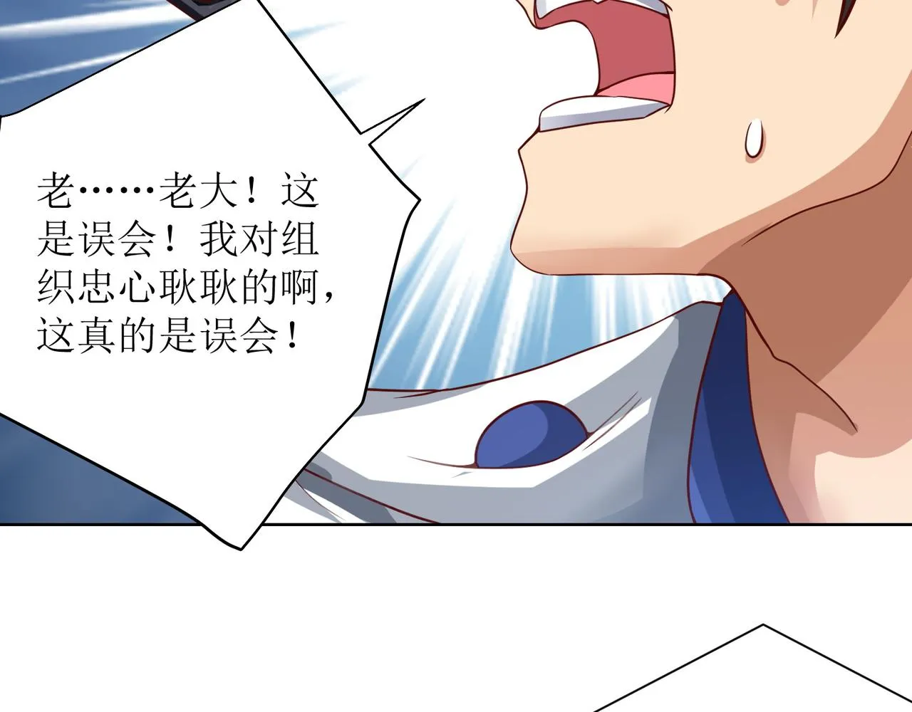 第二十五话 策反古市贵 第26页