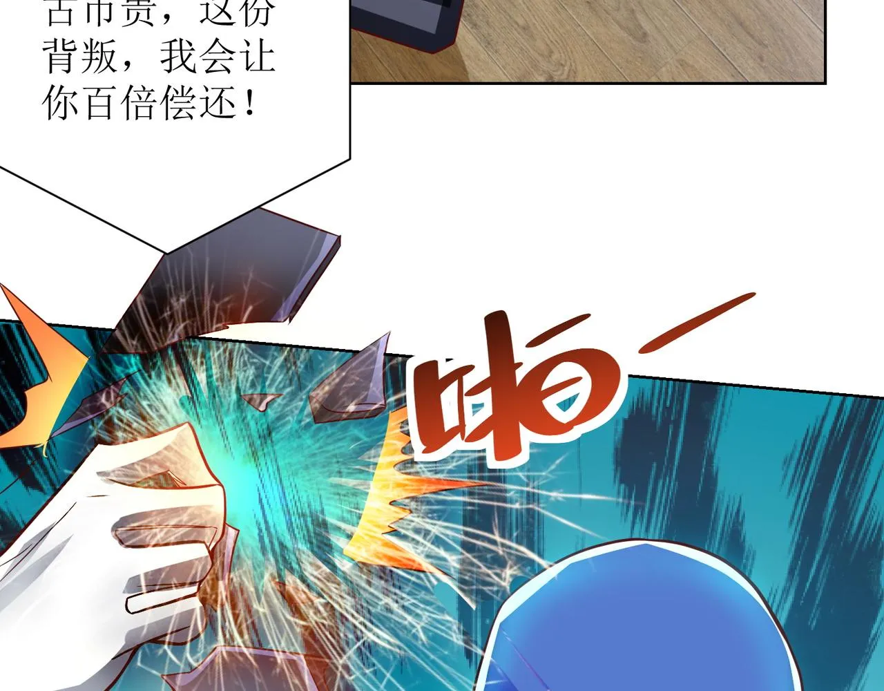 第二十五话 策反古市贵 第28页