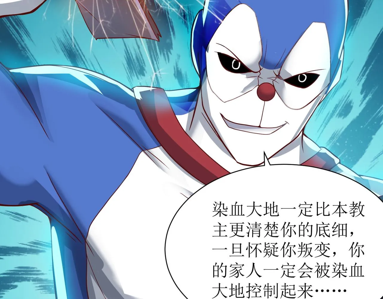 第二十五话 策反古市贵 第29页