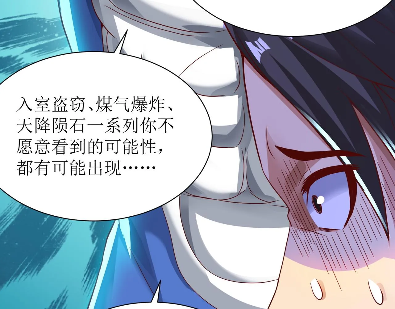 第二十五话 策反古市贵 第30页