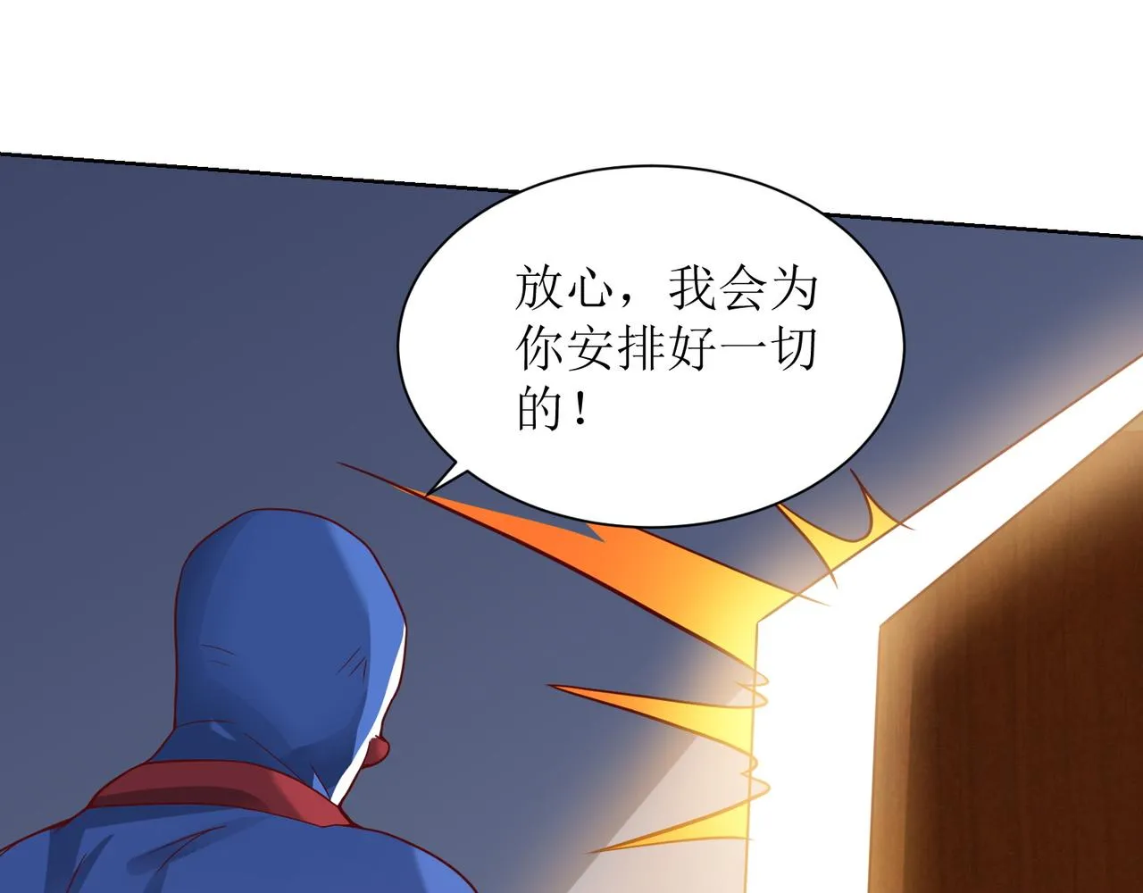第二十五话 策反古市贵 第34页