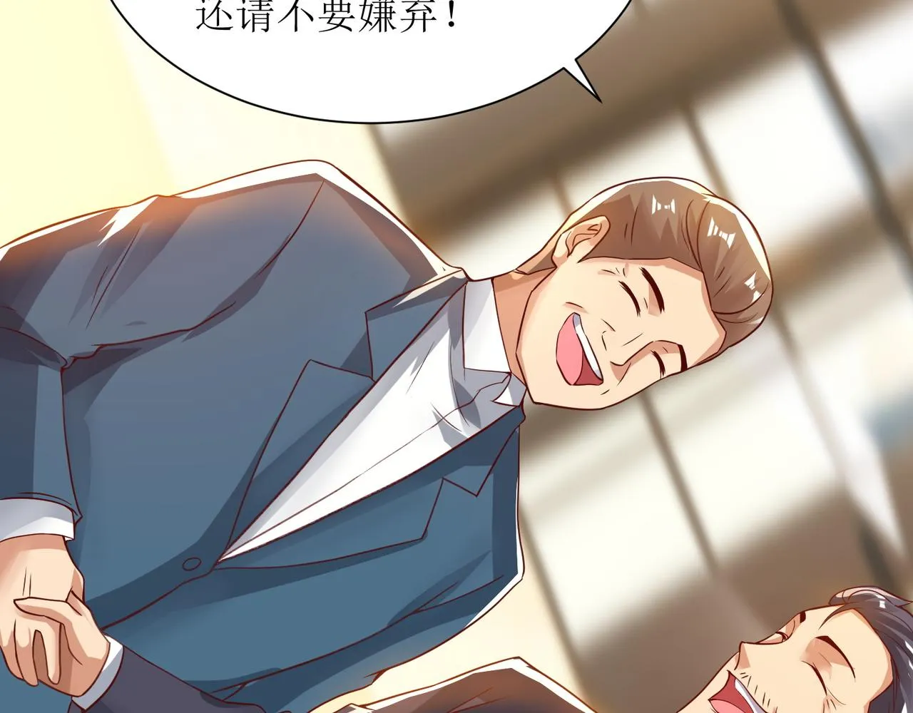 第二十五话 策反古市贵 第41页