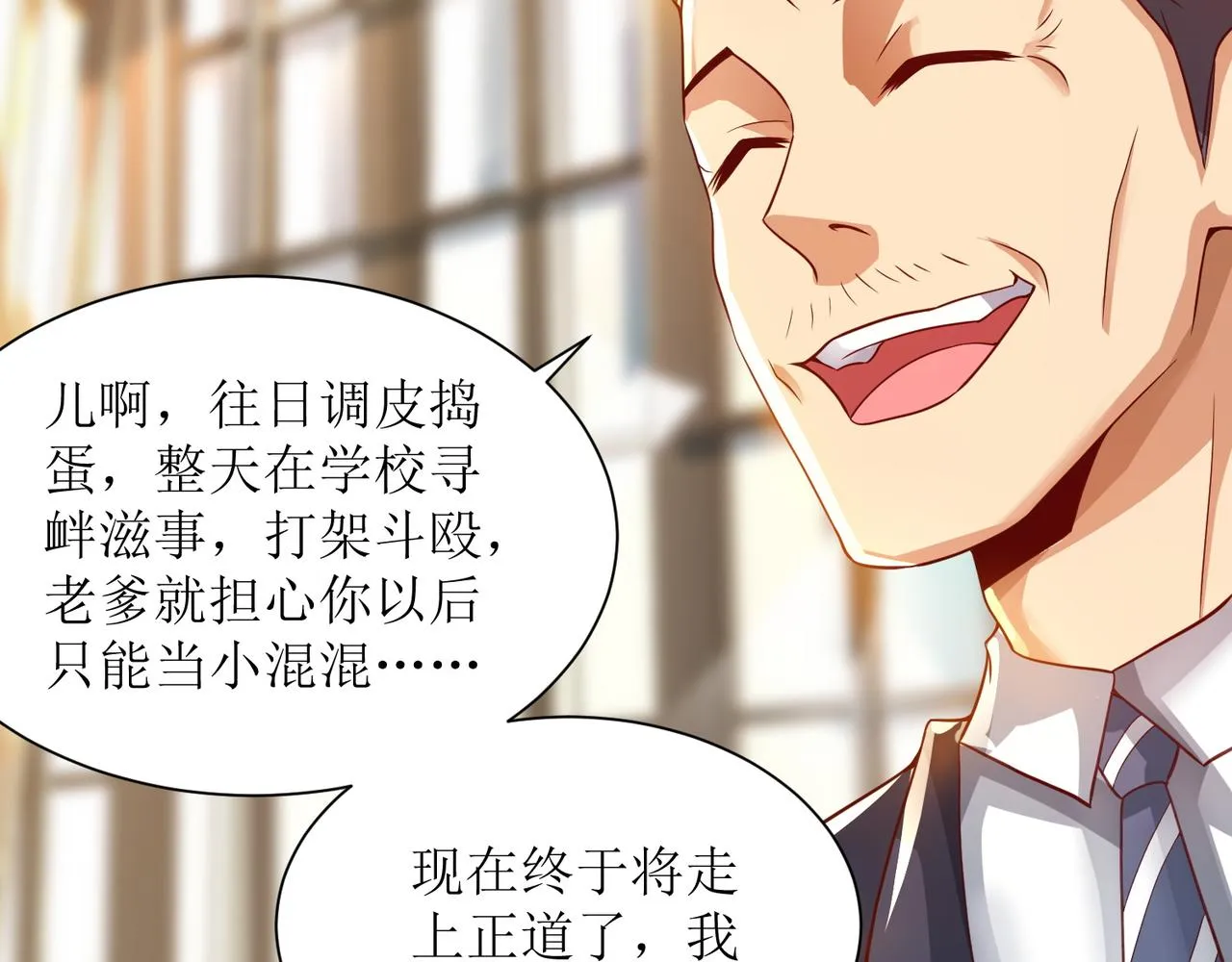 第二十五话 策反古市贵 第43页