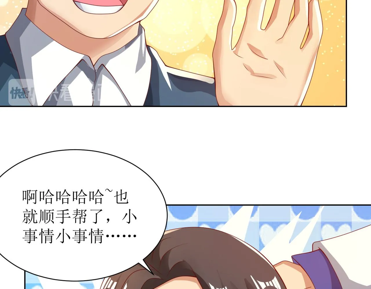 第二十五话 策反古市贵 第46页