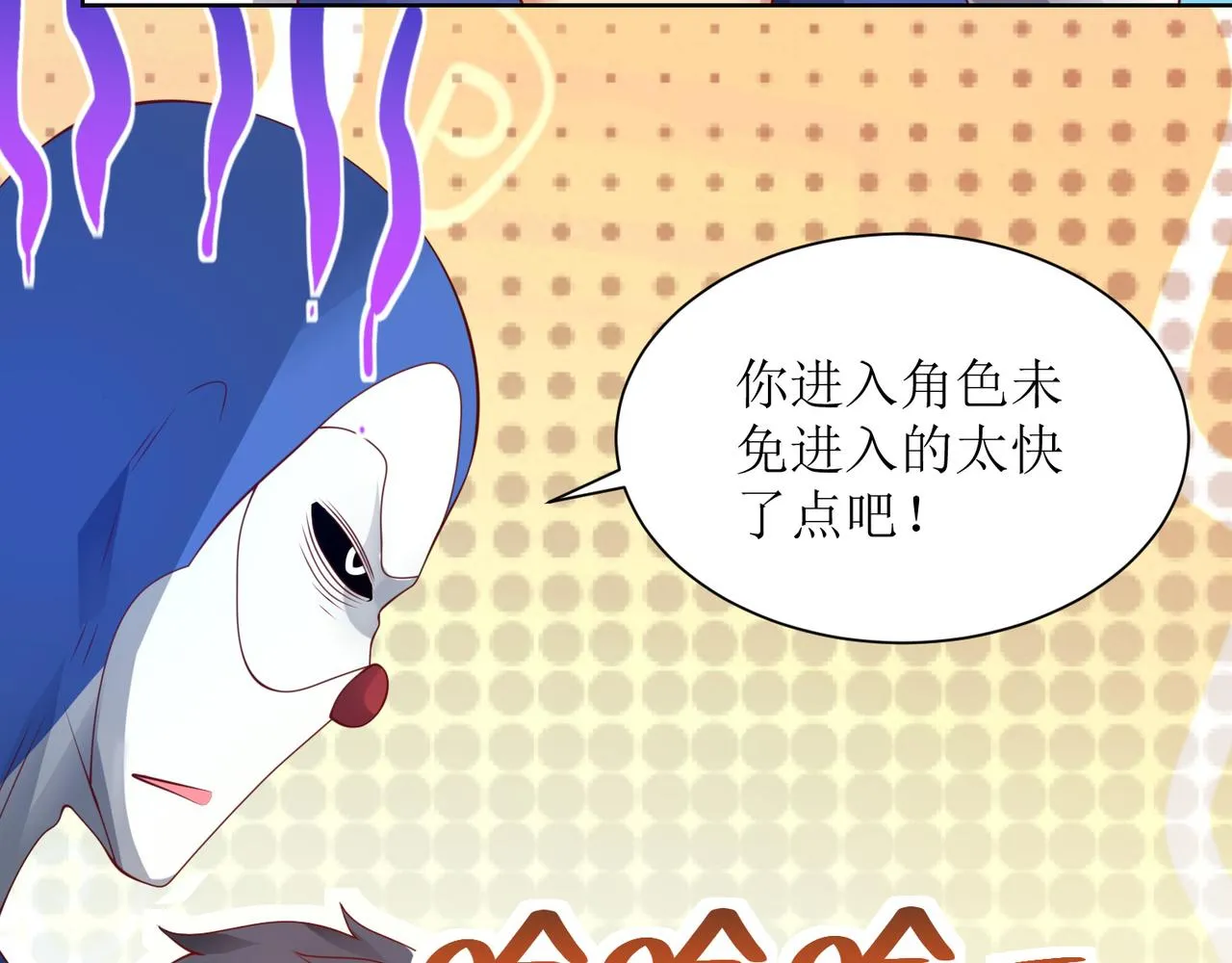 第二十五话 策反古市贵 第48页