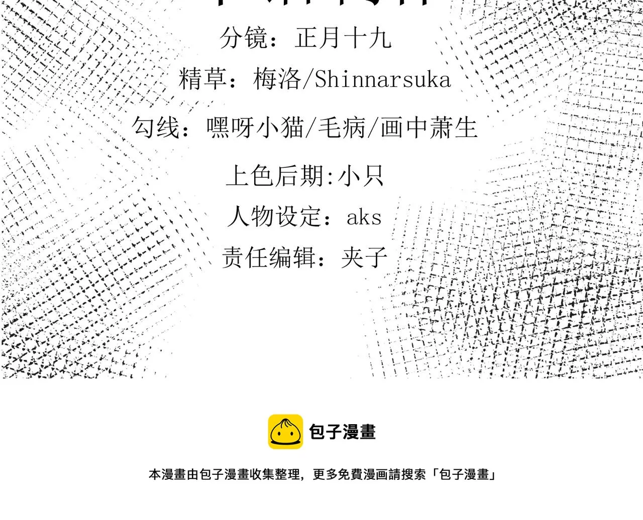 第二十五话 策反古市贵 第52页