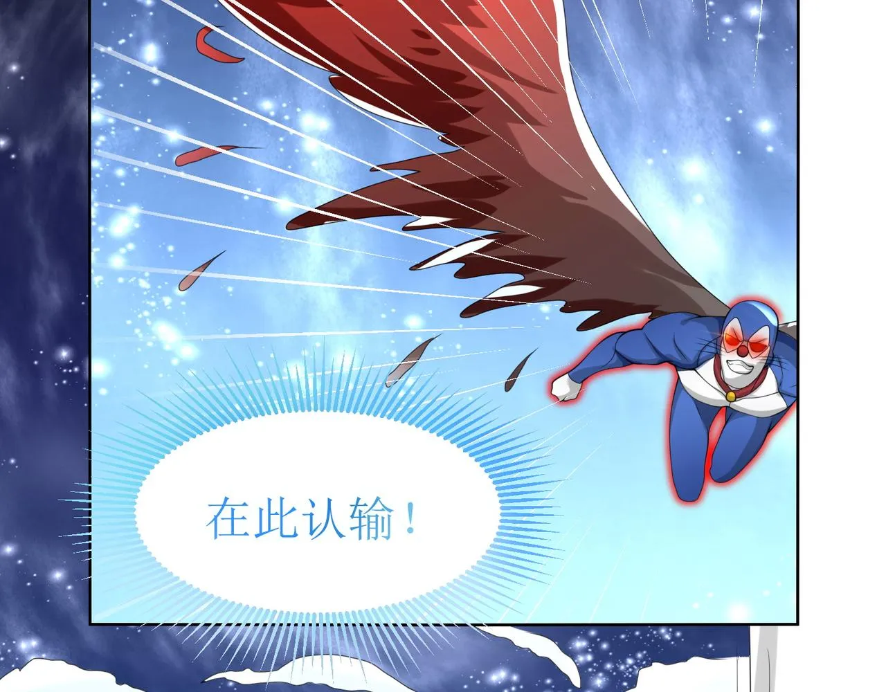 第二十四话 真气注入！炼成 第4页